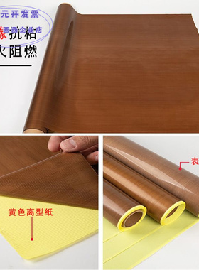 铁氟龙胶带耐高温300度封口机加