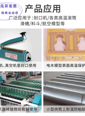 黑色铁氟龙胶带隔热耐高温300℃