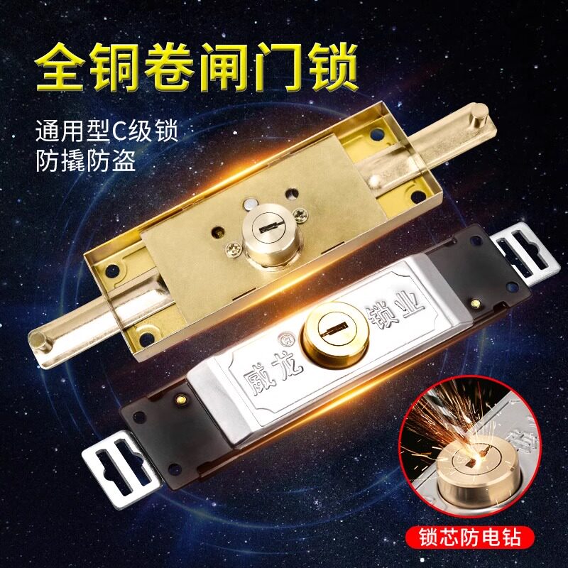 卷闸门锁中间开通用型铜芯老式底开中开C级卷帘防盗锁芯防撬门锁