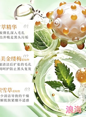 若肤竹萃祛黑头鼻贴三件套温和清洁去黑头闭口粉刺鼻膜贴HQ