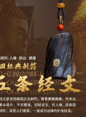 天然野文莱沉香吊坠沉水级女男女士18k无相金五条经文玩挂件项链