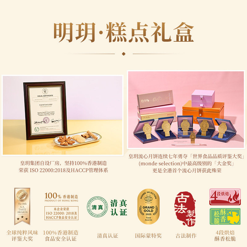 【文颖直播专属】明玥皇廷鸿运当头蛋卷饼干蝴蝶酥新年礼盒伴手礼,淘宝优惠券,粉丝福利购,淘宝优惠卷