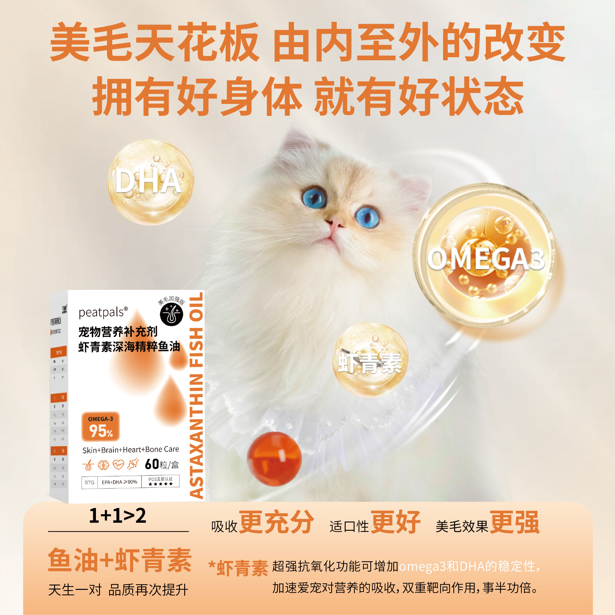 派澳思IFOS5星认证虾青素深海精粹鱼油猫狗通用美毛护肤防掉毛,淘宝优惠券,粉丝福利购,淘宝优惠卷