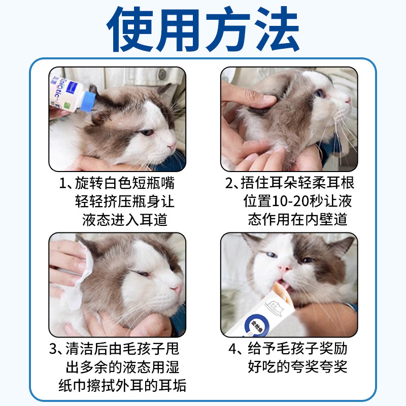 法国维克耳漂去耳螨专用药猫咪狗狗威隆耳肤灵滴耳洗耳液软膏猫用,淘宝优惠券,粉丝福利购,淘宝优惠卷