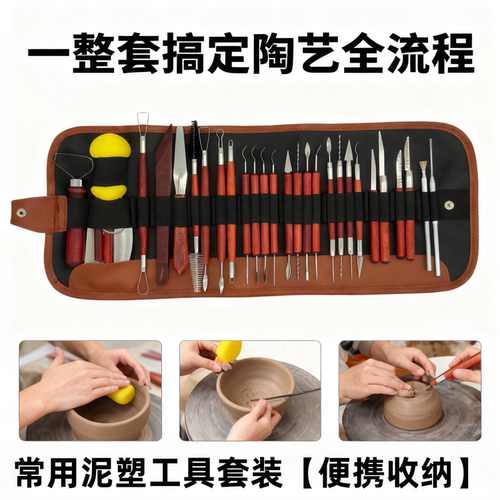 红杆手工制作陶泥工具套装雕刻刀陶艺石塑粘土硅胶泥塑木刀收纳盒 - 图1