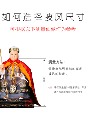 仙家披风东北黑妈妈双凤凰神像神袍黑老太太披袍堂口X寺庙装饰用
