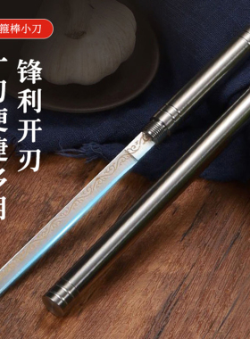 全钢一体成型水果刀锋利顺滑便携