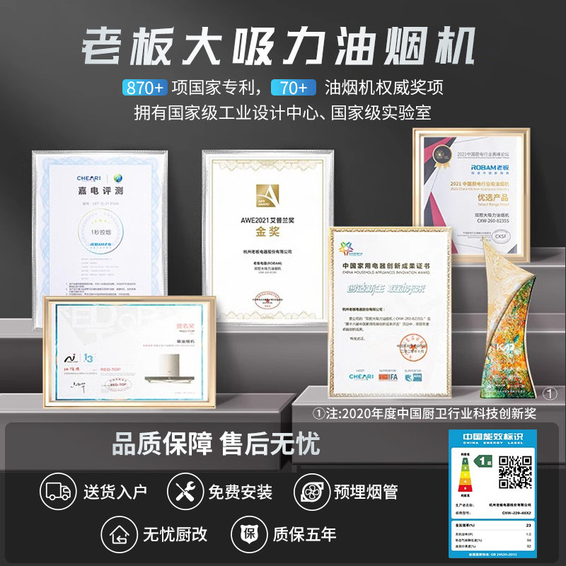 老板28X02S侧吸智能变频小尺寸大吸力抽油烟机家用厨房官方旗舰品