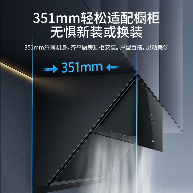 老板28X02S侧吸智能变频小尺寸大吸力抽油烟机家用厨房官方旗舰品