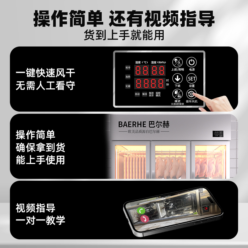 巴尔赫智能晾鸭柜商用烧鹅乳鸽烘干机解冻烤鸭风干保鲜除湿晾胚柜 - 图2
