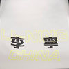 Li Ning genuine new table tennis sports bag multi-functional fashion leisure sports ABLS165