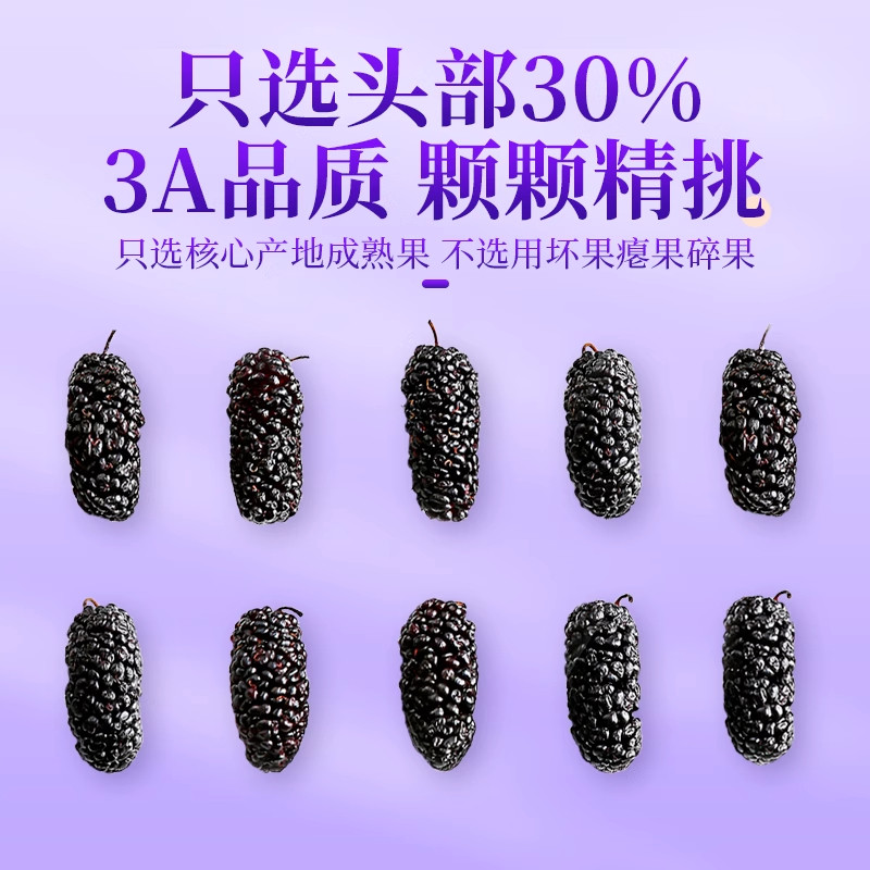 桑葚干黑桑葚免洗新鲜干货即食搭红枸杞桂圆泡水功效正品旗舰店