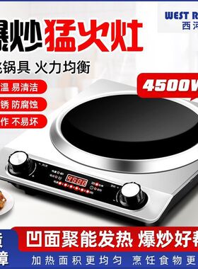 【今日特价】德国全自动智能电陶炉5000W多功能大功率炒锅电磁炉