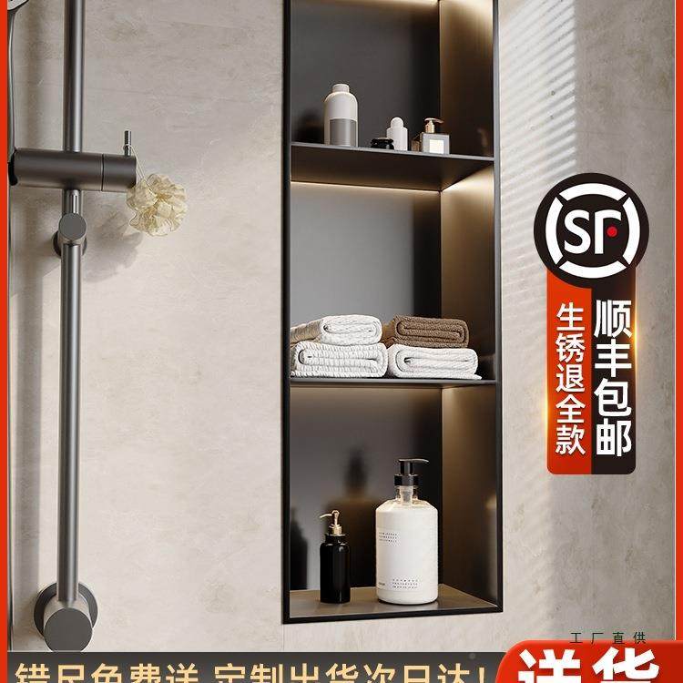 不AEZ锈钢隔壁龛柜卫生间嵌入式浴室成壁龛板定制金淋浴房品置属,淘宝优惠券,粉丝福利购,淘宝优惠卷