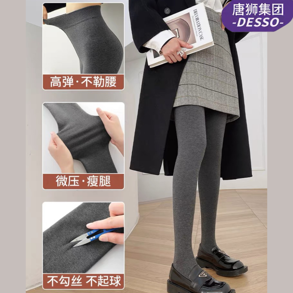 唐狮集团DESSO打底裤女微压显瘦不掉档修身加绒加厚收腹高腰显瘦_淘宝内购会_女装/女士精品-第5张图片-提都小院