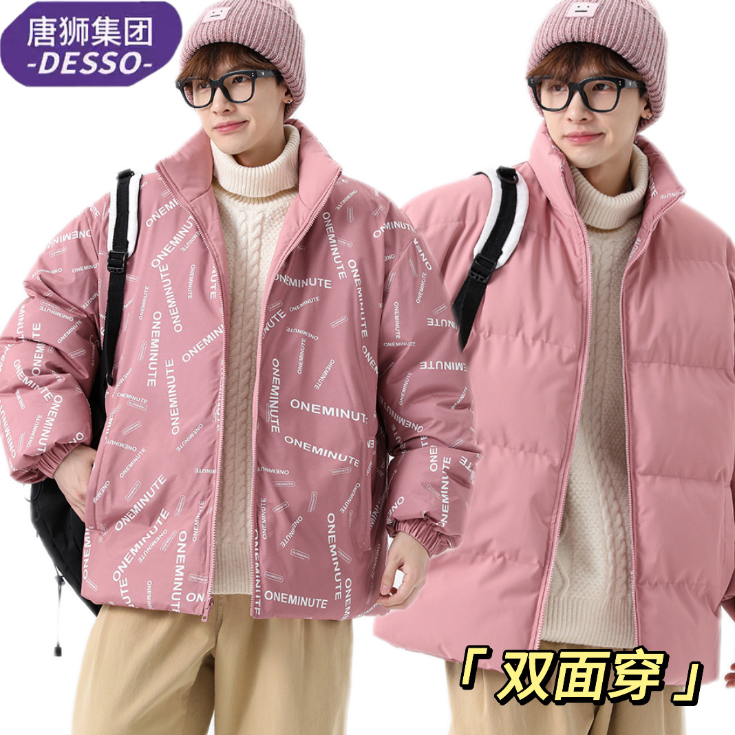 唐狮 DESSO 德索 男款立领字母满印双面穿棉服外套 淘宝优惠券折后￥59.9包邮(￥199.9-140) 4色可选