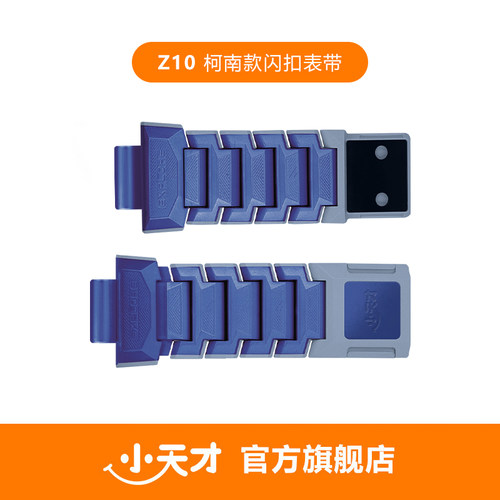 小天才电话手表Z10/Z11闪扣磁吸Z9/Z8/Z7/Z6/Z5/N5通用原装表带 - 图1