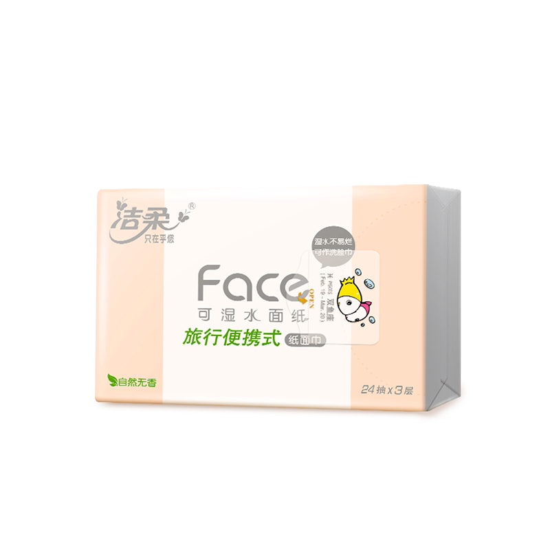 【24抽*10包】洁柔小方巾抽纸