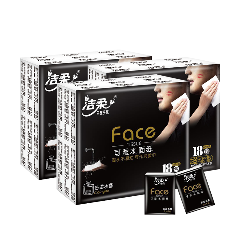 【洁柔】Face可湿水手帕纸18包