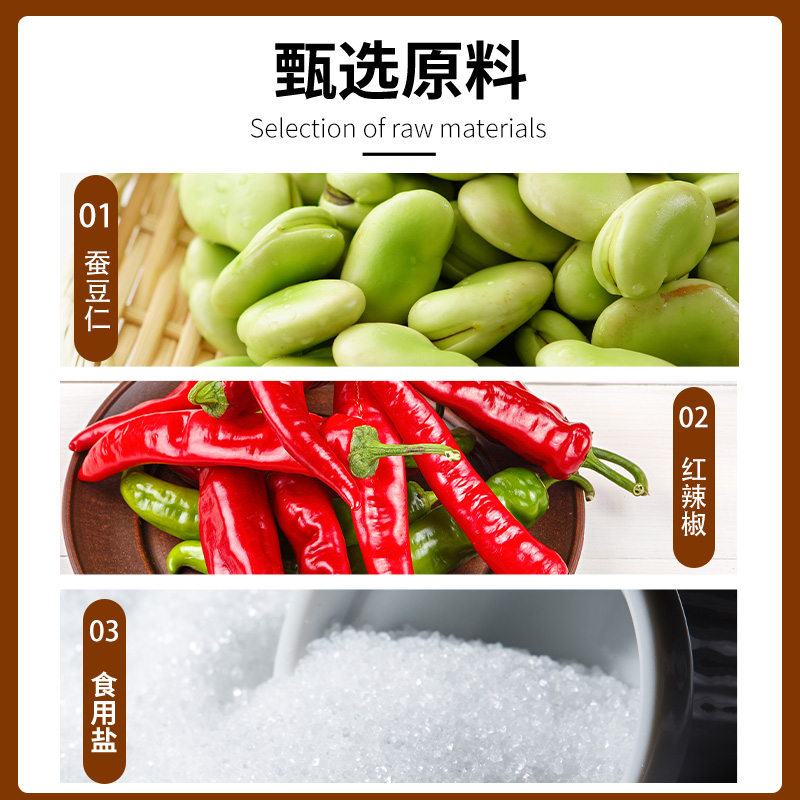 格尔香郫县红油豆瓣酱0添加精酿胡豆瓣酱烧菜火锅炒菜专用酱豆瓣