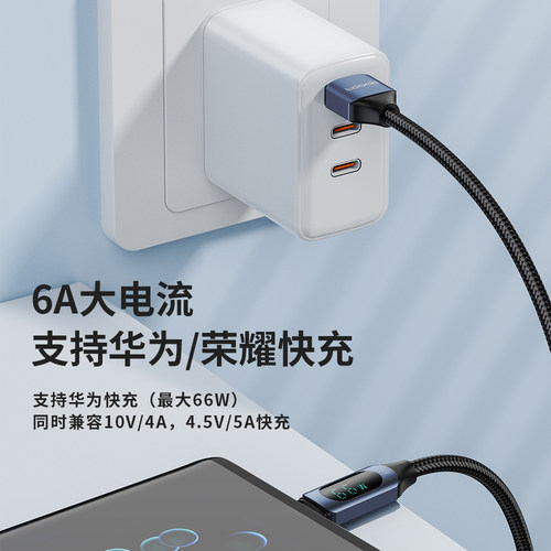 toocki图奇Typec数据线6A超级快充适用华为66W充电器线vivo荣耀小米oppo手机usb安卓100w充电线5a加长车载线 - 图3