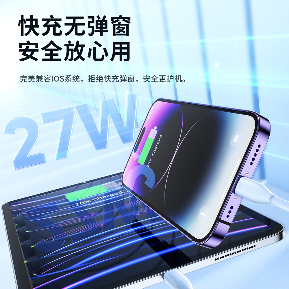 toocki图奇PD27w快充线适用苹果15充电器线iPhone14数据线ipad平板闪充13手机车载lightning硅胶线promax2米