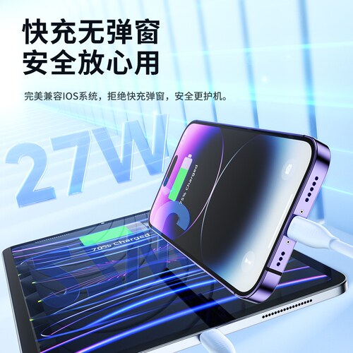 toocki图奇PD27w快充线适用苹果15充电器线iPhone17数据线ipad平板闪充18手机车载lightning硅胶线promax2米 - 图3