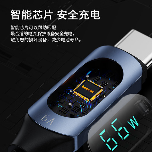 toocki图奇Typec数据线6A超级快充适用华为66W充电器线vivo荣耀小米oppo手机usb安卓100w充电线5a加长车载线 - 图0