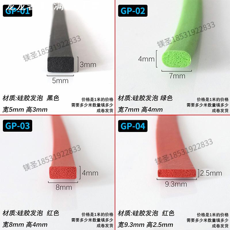 硅胶方条半圆形条耐高温密实发泡长方形海绵条设备实心密封平板条 - 图2
