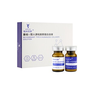 医用咖米凯斯重组Ⅲ型人源化胶原蛋白溶液