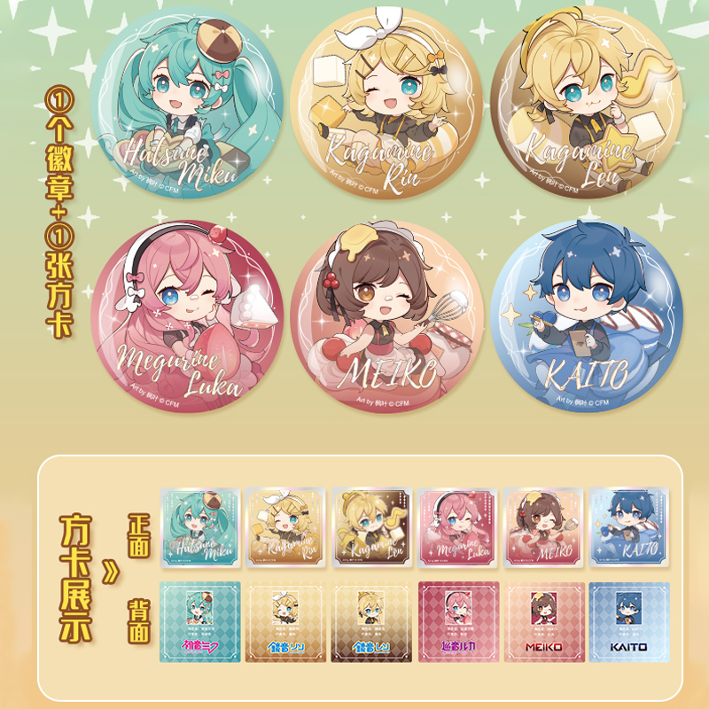 官方正版初音未来周边盲盒吧唧抱盒贩卖甜蜜系列现货广博