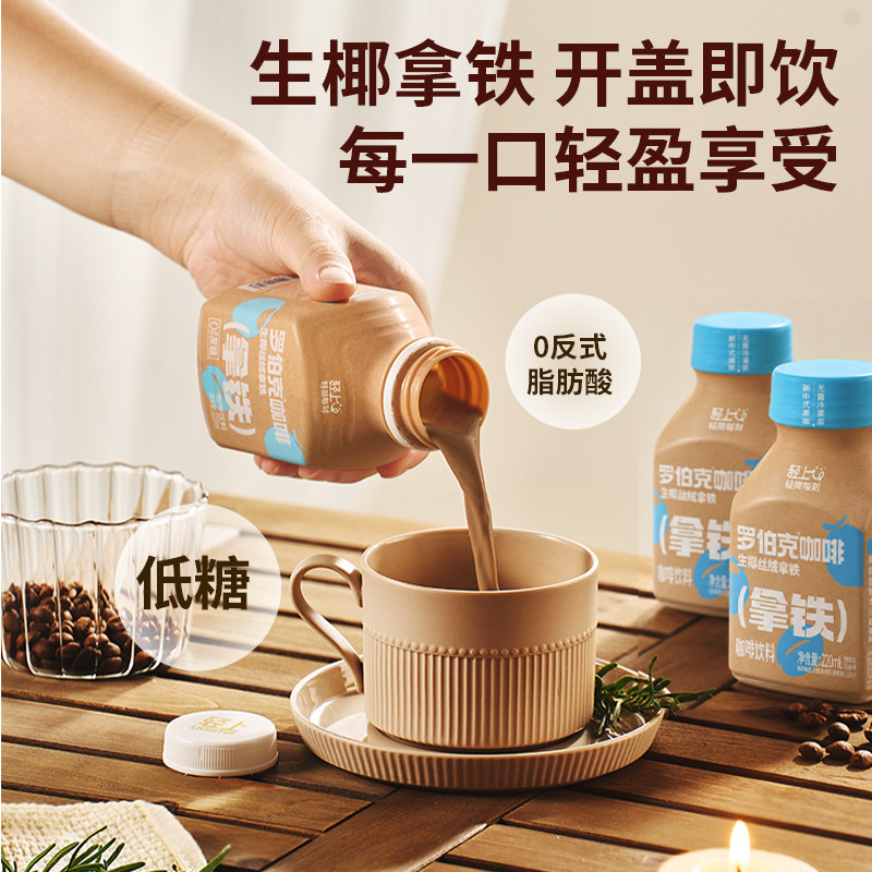 轻上生椰丝绒拿铁即饮咖啡瓶装丝滑拿铁咖啡饮料整箱装旗舰店正品