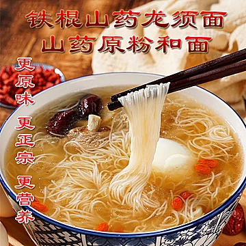 【4包】诚实人山药面共800g[20元优惠券]-寻折猪