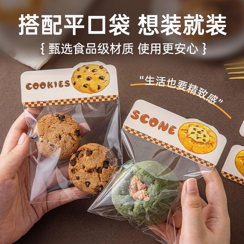 饼干包装袋烘焙麻薯司康网红纽约软曲奇点心零食透明打包平口袋子 - 图1