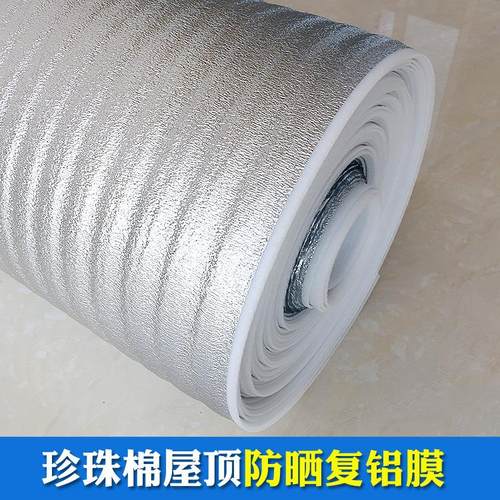 epe珍珠棉复铝膜大棚屋顶隔热防潮防晒保温膜双面铝箔珍珠棉 - 图1
