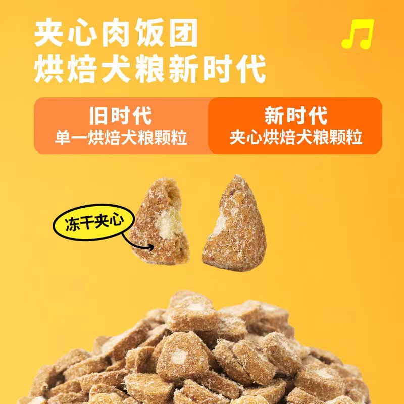 疯狂小狗小耳朵冻干夹心狗粮兔肉鱼油泰迪比熊小型犬成幼犬烘焙粮