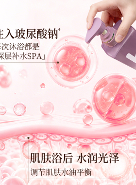 卡洛西氨基酸润肤沐浴露