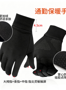 秋冬抓绒保暖触屏防滑运动手套