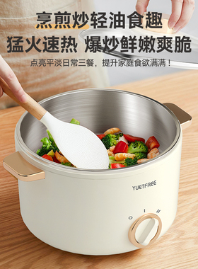 YUETFREE无涂层316不锈钢电火锅