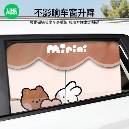 汽车窗帘遮阳帘夏季新款隔热防晒卡通可爱儿童车用侧窗遮光隐私帘 - 图3