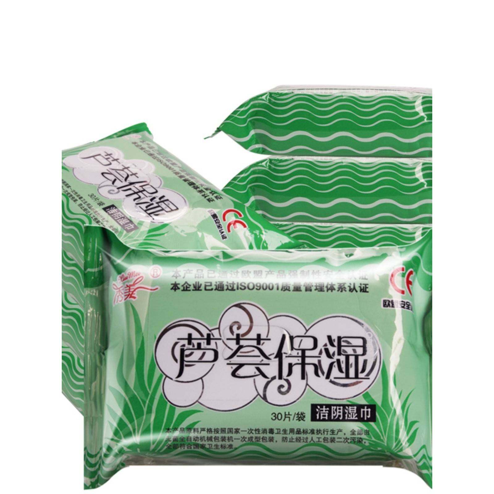 湿巾独立包装特价正品秀美芦荟保湿抽取式成人洁阴纸房事女私处护,淘宝优惠券,粉丝福利购,淘宝优惠卷