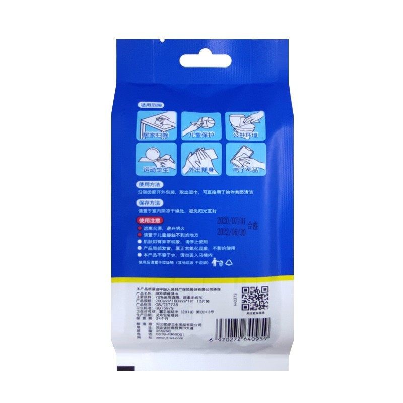 正品旗舰店除胶湿巾画羽便携家用清洁酒精消毒棉片湿纸巾酒精独立,淘宝优惠券,粉丝福利购,淘宝优惠卷