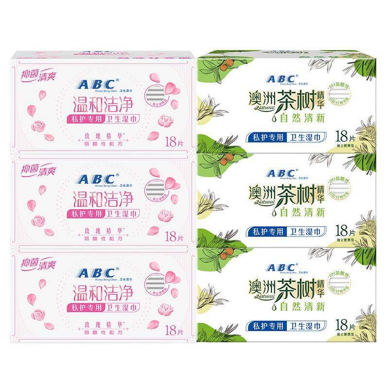 湿巾独立包装ABC卫生女性私处洁阴护理消毒杀菌成人湿厕纸经期房,淘宝优惠券,粉丝福利购,淘宝优惠卷
