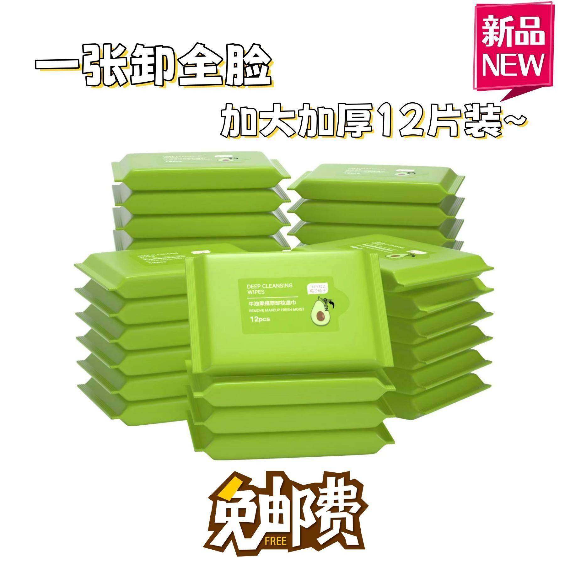 湿巾独立包装牛油果卸妆眼唇脸部清洁一次性水棉抽取式便携家用卸,淘宝优惠券,粉丝福利购,淘宝优惠卷