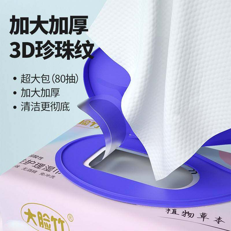 正品旗舰店湿巾可擦私处男女通用洁阴女性卫生纸免洗护理抑菌房事,淘宝优惠券,粉丝福利购,淘宝优惠卷