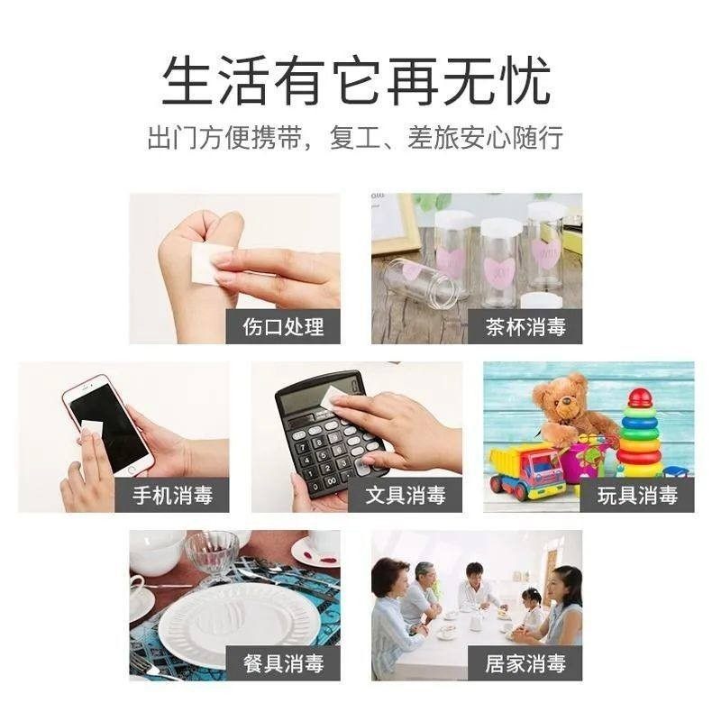 正品旗舰店除胶湿巾酒精消毒单独包装杀菌专用小包便携湿纸巾10抽,淘宝优惠券,粉丝福利购,淘宝优惠卷