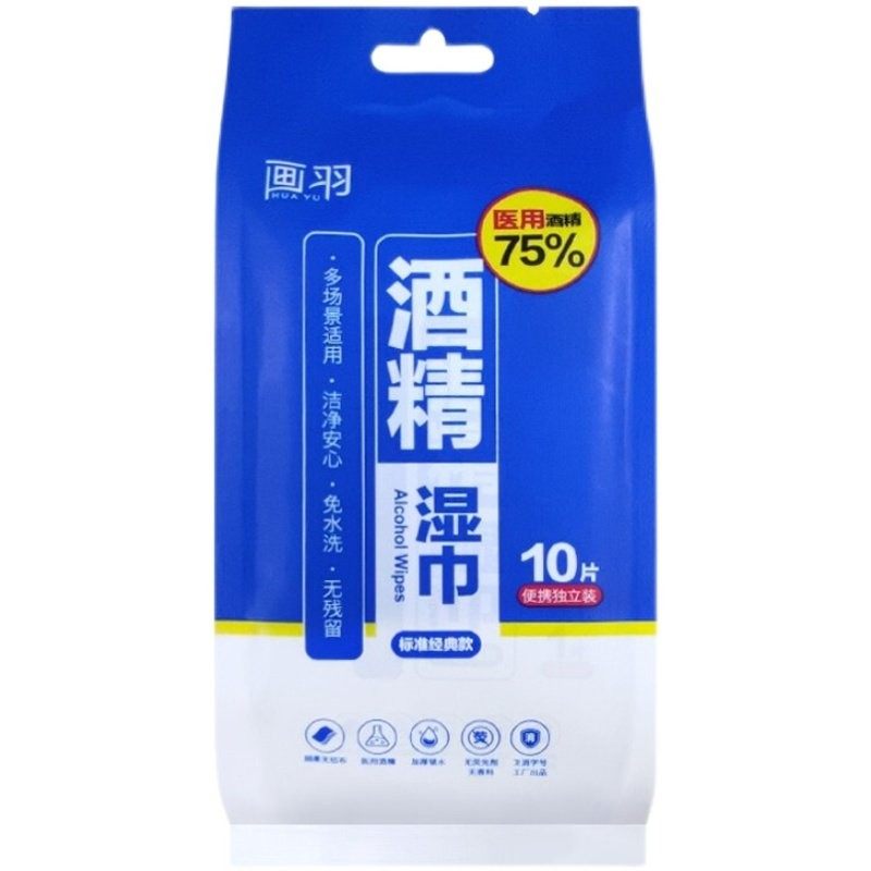 正品旗舰店除胶湿巾画羽便携家用清洁酒精消毒棉片湿纸巾酒精独立,淘宝优惠券,粉丝福利购,淘宝优惠卷