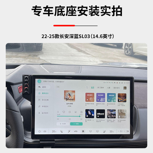 适用长安深蓝SL03/S05/S07/S7/S09/L07/G318专车专用手机支架底座 - 图3