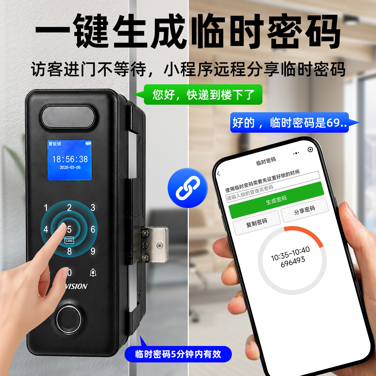 Hikvision glass access control fingerprint password all-in-one machine