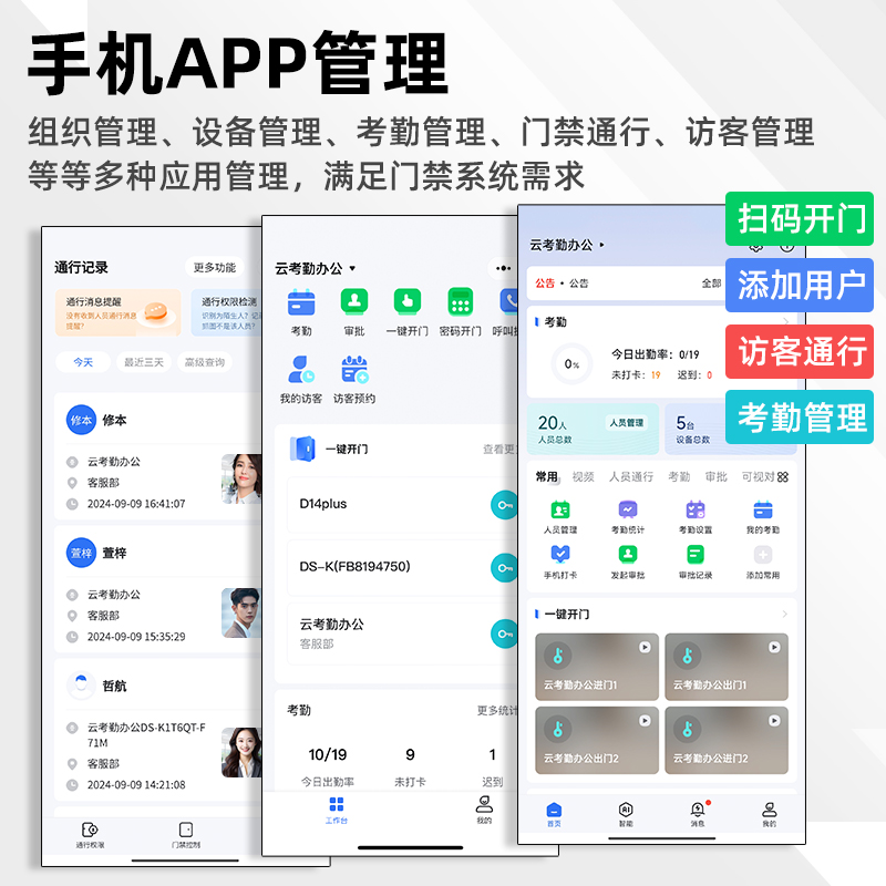 Hikvision D16plus attendance access control